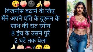 Antarvasna Hindi kahani| suvichar moral story| motivational story in hindi| hindi inspirational|