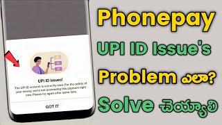 phonepe upi id issues!【Problem Solve】| How to solve phonepe upi id problems [telugu]