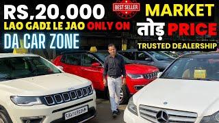 EXCLUSIVE OFFER at DA Car Zone | PRE-MONSOON DISCOUNT | 50+ Cars | Secondhand Cars in Mumbai