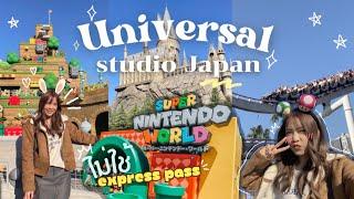 Japan vlog ep2 | universal japan ครั้งแรก แบบไม่ใช้ Express Pass 1 วัน | ตะลุยโซน มาริโอ้