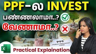 PPF Investment in Tamil | Complete PPF Investment Practical Calculation | Investment in PPF