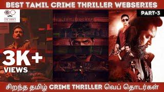 Best Tamil Crime Thriller Web Series - PART-3 | சிறந்த தமிழ் Crime Thriller Web தொடர் | CINE ADDICT