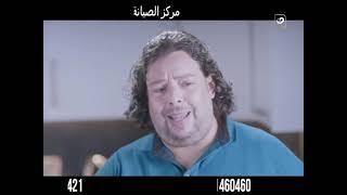 Rayah El Madam Serial Al Nahar Drama Break 2