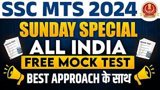 ALL INDIA LIVE MOCK TEST :  SSC MTS 2024 | SSC MTS Preparation 2024 | SSC MTS Mock Test 2024