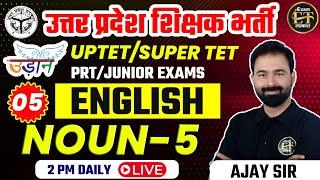 उत्तर प्रदेश शिक्षक भर्ती 2024-25 | UP TET & STET ENGLISH LANGUAGE NOUN -5 | AJAY YADAV EXAM TARKASH