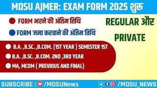 MDSU AJMER EXAM FORM 2025 शुरू || BA,BSC,BCOM,MA, MCOM || PRIVATE AND REGULAR || LAST DATE