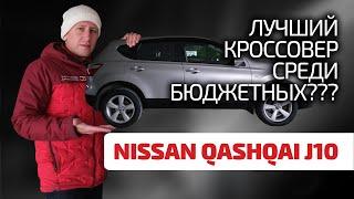  Брать ли Nissan Qashqai, если вдруг захотелось кроссовер? Что не так с "хэтчбекозаменителем"?