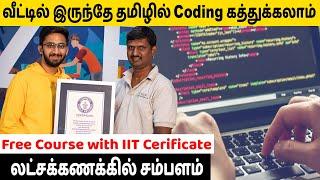 Earn Money in Lakhs from Home  FREE COURSE WITH IIT CERTIFICATE தமிழில் Coding கத்துக்கலாம்