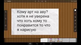 Кому арт на аву?! Давайте наберем 50 лайков на это видео мы же можем