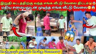 இந்த நாள் வேலை இப்படி வருமென எதிர்பார்க்கல|jaffna|VKJT VLOG