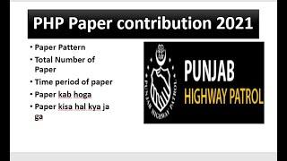 Punjab police phase 2 written paper update 2021|| php, spu constable paper kab hoga 2021