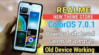 Realme New THEME STORE | ColorOS 7.0.1 | New Features Added | Live wallpaper | font Changing Support