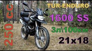 Лучший мотоцикл для путешествий до 2000 баксов!!