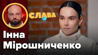 ПЛЮСИ і ЖАХИ усиновлення, важка адаптація усиновлених дітей, 5 дитина | ІННА МІРОШНИЧЕНКО