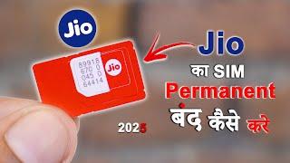 How to Close Jio Sim Permanently, Jio ka sim kaise band kare, how to close Jio sim card