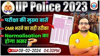 UP Police 2023 | Exam Oriented Points, OMR Sheet, Normalisation, Full Details By Ankit Bhati Sir