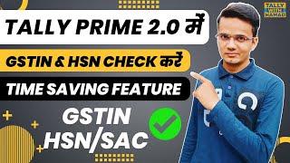 Tally Prime 2.0 Feature | GSTIN & HSN Validation In Tally Prime 2.0 | GST/HSN Check In Tally Prime