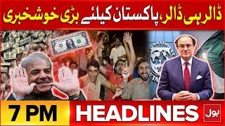 Reserve Seat Case | Good News For Pakistan | BOL News Headline At 7 PM | Shehbaz Govt In Action