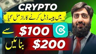 $100 se $200 Banao!, Earn Money Online with Coin Ex 1200+ Crypto Tokens, Make Money Online