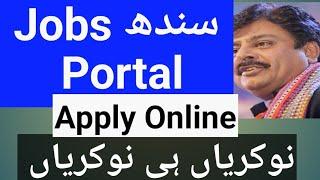 Sindh Jobs Portal| Apply Online for Jobs| IBA BPS05-15| ECT | PST | JEST