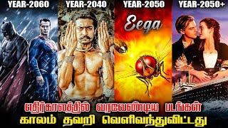 Top 9 Futuristic Movies that Released Too Earlier in Tamil | Savage Point