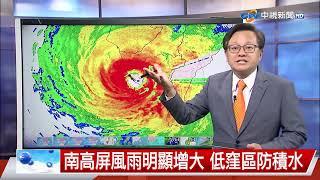 【立綱氣象報報】18號颱移動緩慢 花東地區豪雨持續│中視午間氣象 20241003