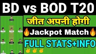 BD vs BOD Dream11 Team| BD vs BOD | BD vs BOD Dream11