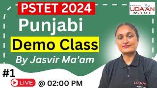 PUNJABI DEMO CLASS : 1 | BY JASVIR MA'AM | PSTET 2024