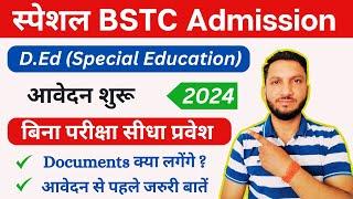 Special BSTC Admission 2024 | Special BSTC Form | Special BSTC Documents | Complete Details