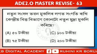 ADRE 2.0 Master Revise-63 ||Assam Direct Recruitment Exam 2024 || RKB Digital Academy || ADRE2.0