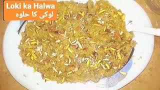 Loki ka Halwa| Healthy home made Recipe| Quick and Easy| Yummy Sweet dish by Healthy Cuisine