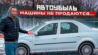 ПЕРЕПРОДАЮ 10 тачек в КРИЗИС! АвтоУбыль..