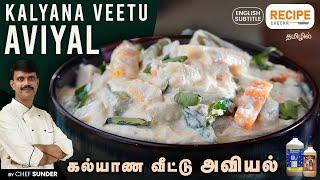 Kalyana Veetu Aviyal recipe by Chef Sunder in Tamil | Recipecheckr