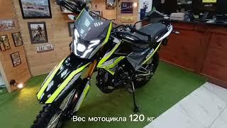 Мотоцикл Motoland 300 ENDURO ST NEON