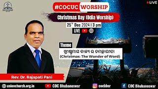 Christmas Special Worship (Odia) | Rev. Dr. Rajapati Pani | Christmas: The Wonder of . | 25 Dec 2024