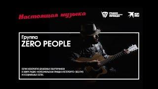 ZERO PEOPLE в проекте «Настоящая музыка. Петербург». [Квартирник у вас дома]