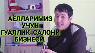 Гузаллик Салон бизнеси