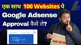 एक साथ 100 Websites पे Google Adsense Approval कैसे ले? SubDomain Google Adsense Approval Tips