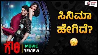 GOWRI Movie Review | Samarjit Lankesh | Saanya Iyer | Indrajit Lankesh | Kadakk Cinema