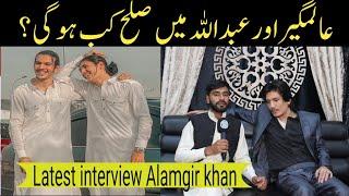 Latest interview famous TikTok Star Alamgir Khan Exclusive interview | Alamgir vs Abdullah