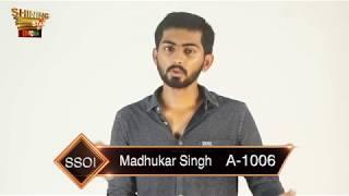 MADHUKAR SINGH | SSOI | A-1006 | Acting Participant | Urai _Utter Pradesh