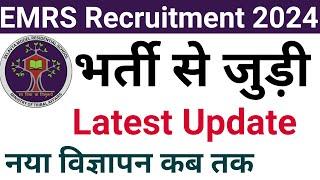 EMRS PERMANENT RECRUITMENT LATEST NEW UPDATE 2024