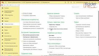 Ролик «Расчет фактической себестоимости продукции, монитор целевых показателей в 1С:ERP»