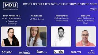 Defense AI - Opportunities & Challenges 2025, Liran Antebi PhD, Yamit Sade, Ido Michaeli, Elad Dvir