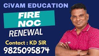 FIRE OFFICERS ARE ON ROUND || How to Fill Fire NOC Online /How To Get NOC For Fire Safety /#kdcvam