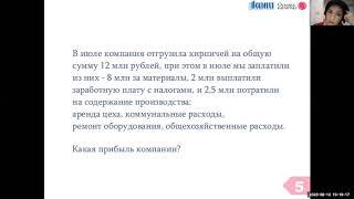 Отчет о доходах и расходах - король финансовой отчетности. Правила составления, учетные принципы.