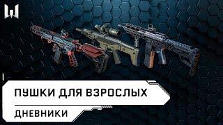 Новые пушки в Warface – Howa Type 89 Custom, ACR CQB Custom, M4 Custom