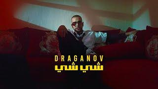 DRAGANOV - CHICHI (Official Music Video, Prod by DRAGANOV)