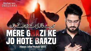 Noha Shahadat Hazrat Abbas 2021 | Mere Ghazi Ke Jo Hote Bazu | Hasan Jafar Noha 2021 | New Noha 2021