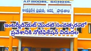 Andhra Pradesh Model Schools Intermediate First Year Admissions Notification